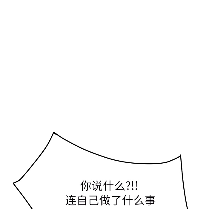 [韩国漫画] 继母 乱伦,熟女人妻,巨乳大奶,不伦#[159P]-56