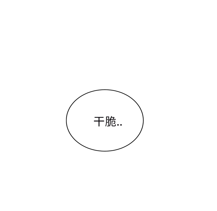 [韩国漫画] 继母 乱伦,熟女人妻,巨乳大奶,不伦#[159P]-83