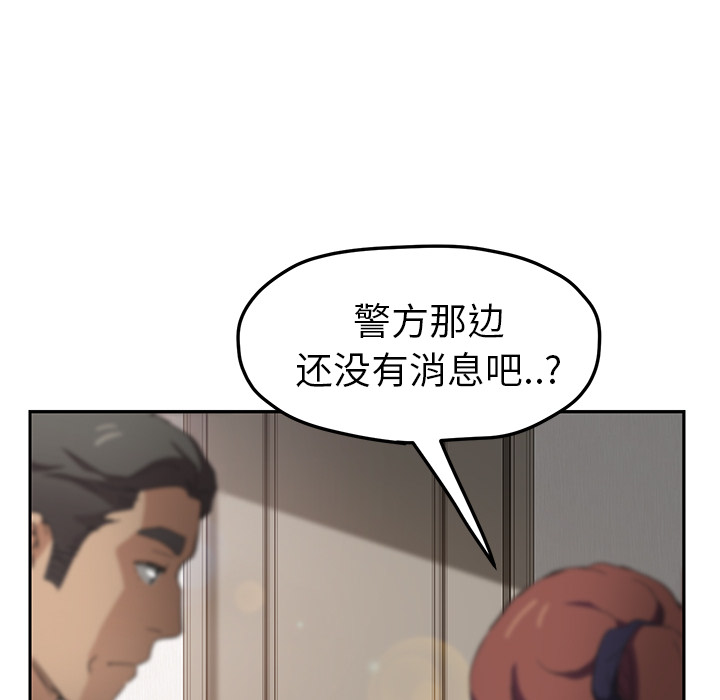 [韩国漫画] 继母 乱伦,熟女人妻,巨乳大奶,不伦#[218P]-156