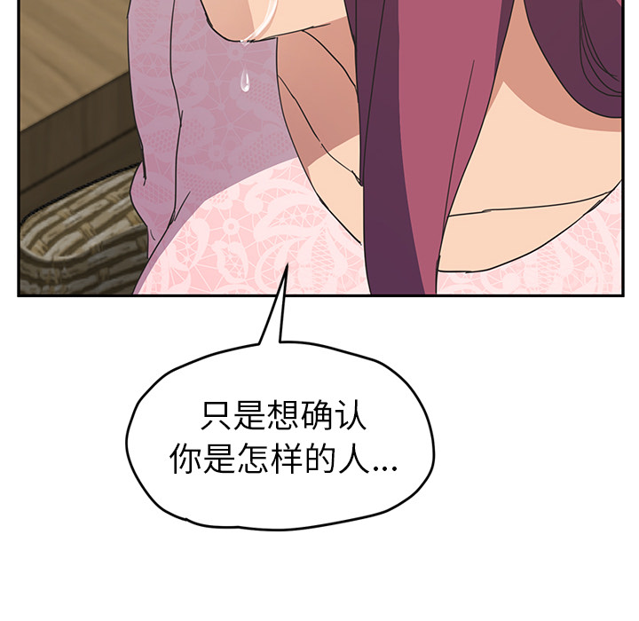 [韩国漫画] 继母 乱伦,熟女人妻,巨乳大奶,不伦#[218P]-38