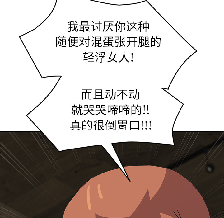 [韩国漫画] 继母 乱伦,熟女人妻,巨乳大奶,不伦#[218P]-49