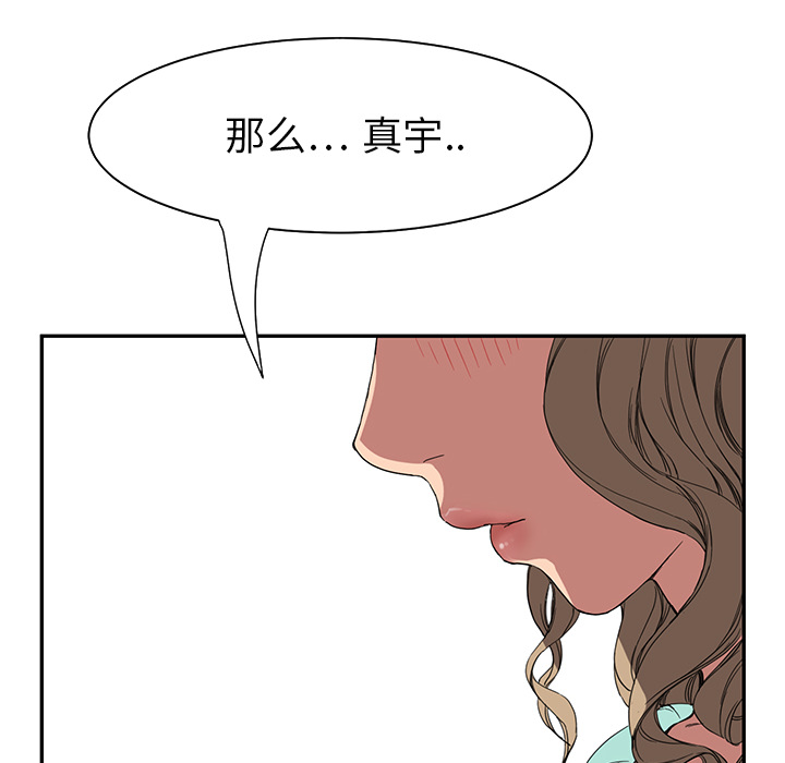[韩国漫画] 继母 乱伦,熟女人妻,巨乳大奶,不伦#[170P]-21