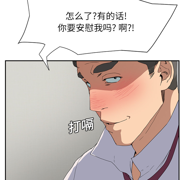 [韩国漫画] 继母 乱伦,熟女人妻,巨乳大奶,不伦#[170P]-33