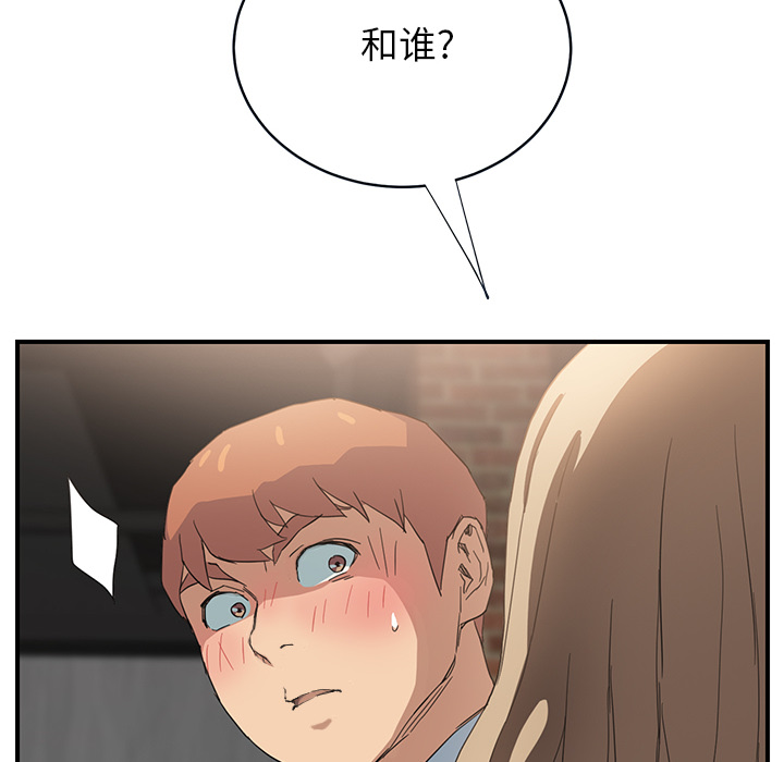 [韩国漫画] 继母 乱伦,熟女人妻,巨乳大奶,不伦#[170P]-93