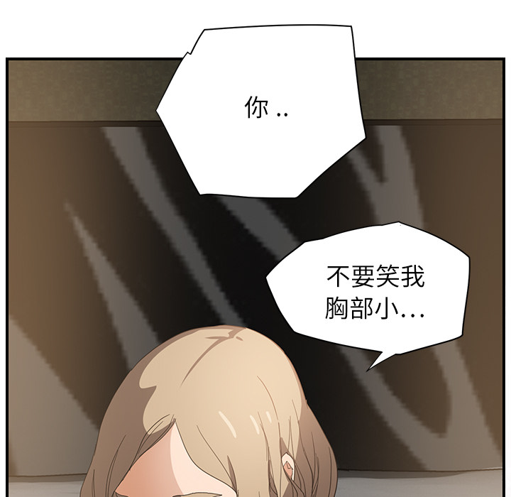 [韩国漫画] 继母 乱伦,熟女人妻,巨乳大奶,不伦#[184P]-138