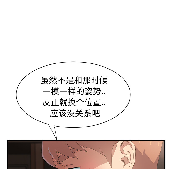 [韩国漫画] 继母 乱伦,熟女人妻,巨乳大奶,不伦#[208P]-32