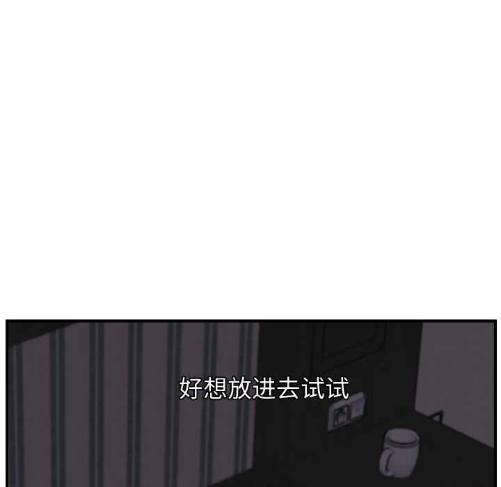 [韩国漫画] 继母 乱伦,熟女人妻,巨乳大奶,不伦#[204P]-108