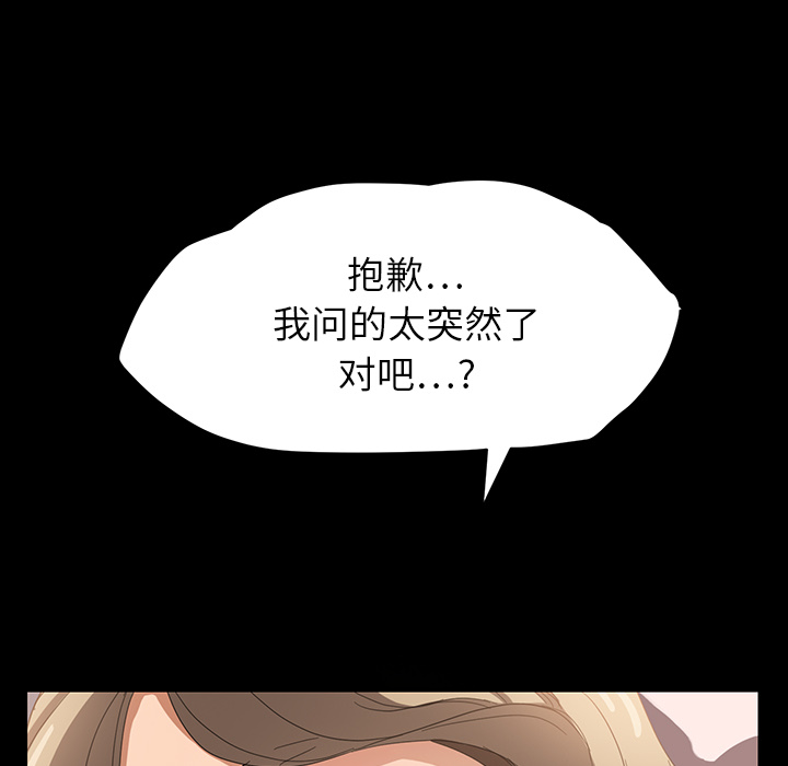 [韩国漫画] 继母 乱伦,熟女人妻,巨乳大奶,不伦#[204P]-176