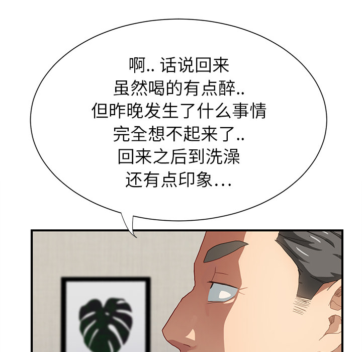 [韩国漫画] 继母 乱伦,熟女人妻,巨乳大奶,不伦#[204P]-20