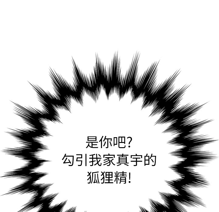 [韩国漫画] 继母 乱伦,熟女人妻,巨乳大奶,不伦#[204P]-200
