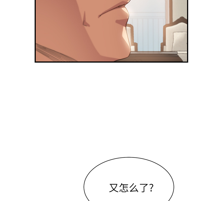 [韩国漫画] 继母 乱伦,熟女人妻,巨乳大奶,不伦#[204P]-34