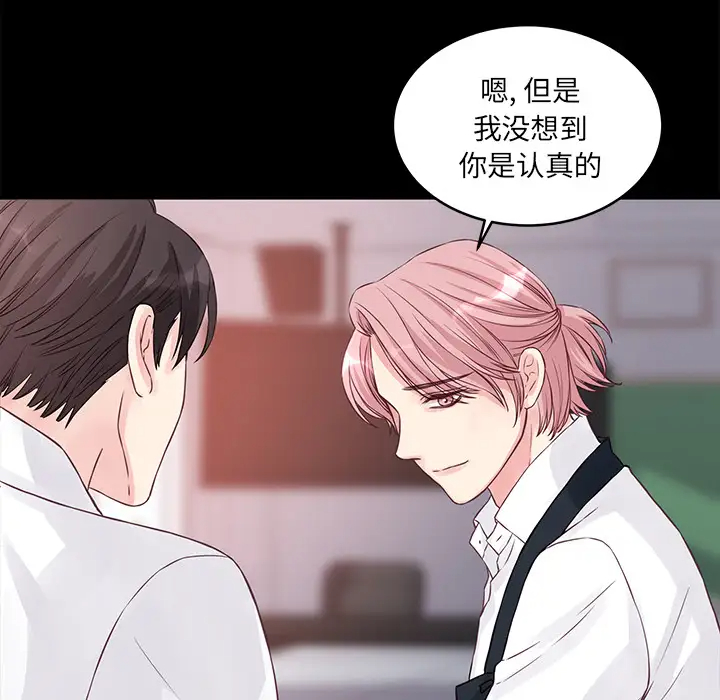 [韩国漫画] 他们难以启齿的关系 BL,剧情向#[83P]-16