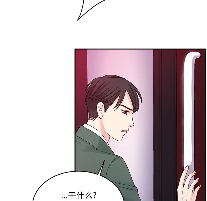 [韩国漫画] 他们难以启齿的关系 BL,剧情向#[83P]-59