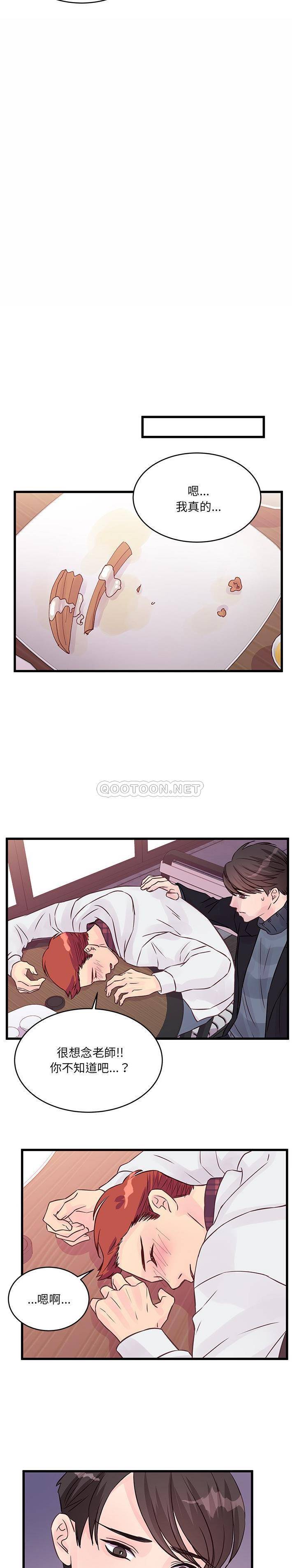 [韩国漫画] 他们难以启齿的关系 BL,剧情向#[16P]-5