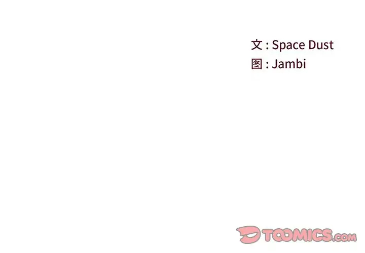 [韩国漫画] 他们难以启齿的关系 BL,剧情向#[85P]-2