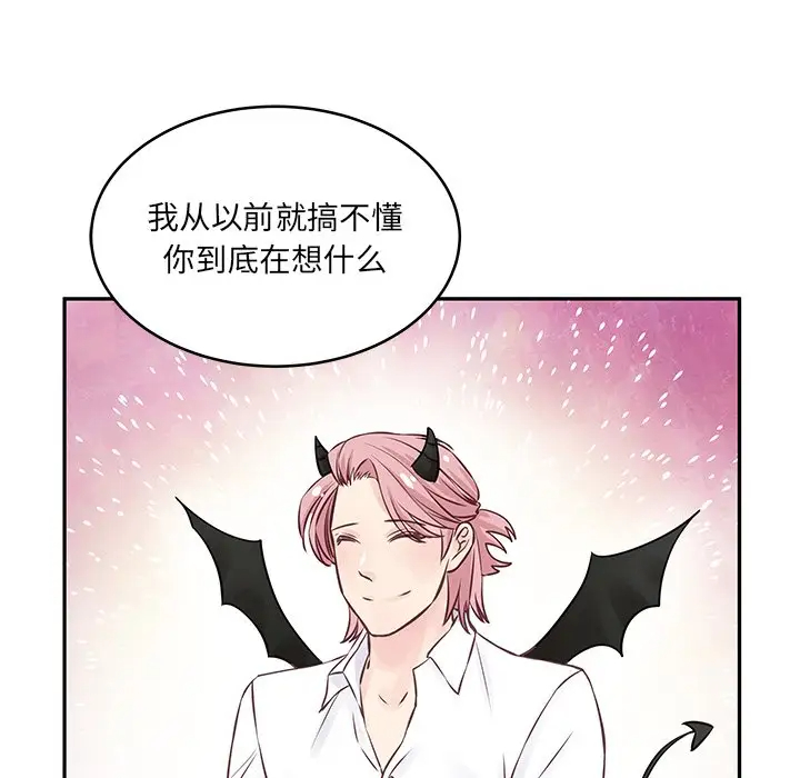 [韩国漫画] 他们难以启齿的关系 BL,剧情向#[85P]-29