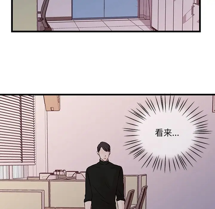 [韩国漫画] 他们难以启齿的关系 BL,剧情向#[99P]-39