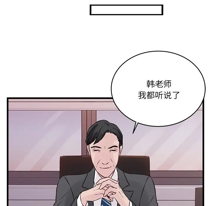 [韩国漫画] 他们难以启齿的关系 BL,剧情向#[99P]-52