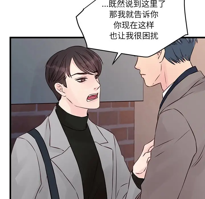 [韩国漫画] 他们难以启齿的关系 BL,剧情向#[99P]-89