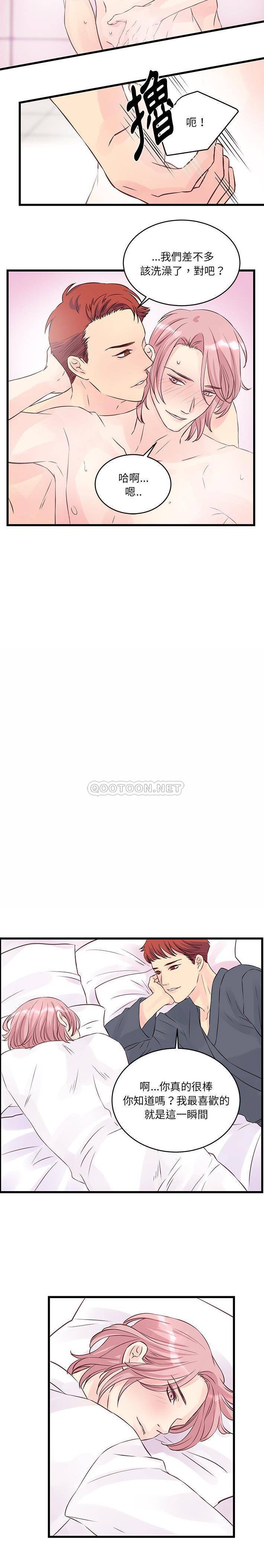 [韩国漫画] 他们难以启齿的关系 BL,剧情向#[16P]-12