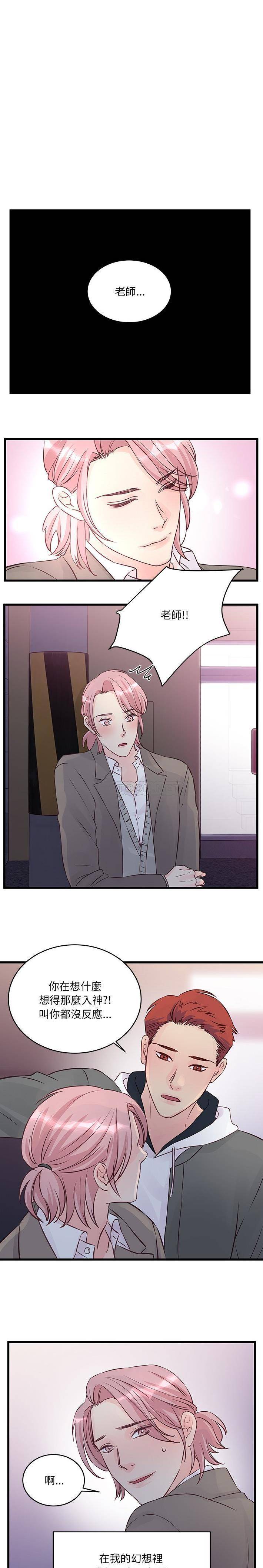 [韩国漫画] 他们难以启齿的关系 BL,剧情向#[16P]-13