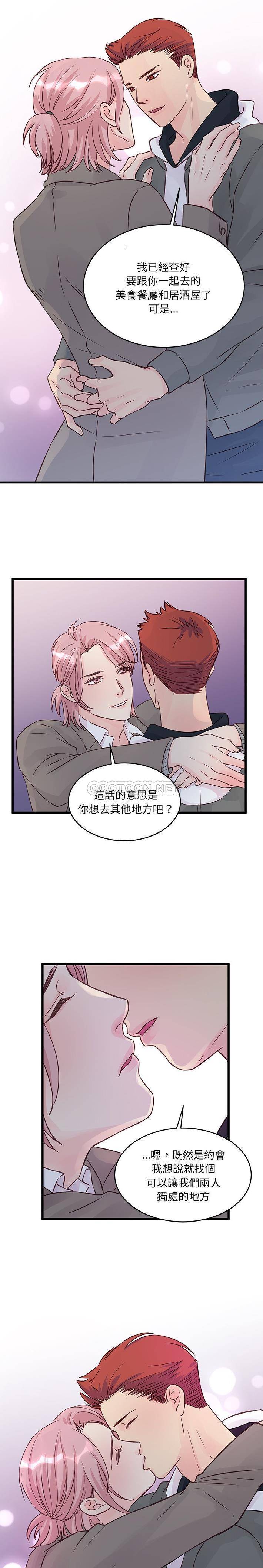 [韩国漫画] 他们难以启齿的关系 BL,剧情向#[16P]-4