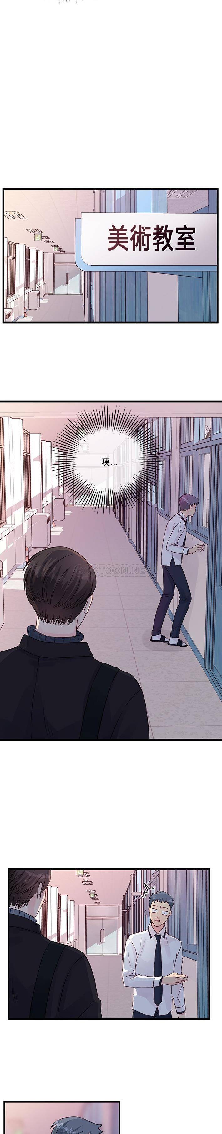 [韩国漫画] 他们难以启齿的关系 BL,剧情向#[16P]-10