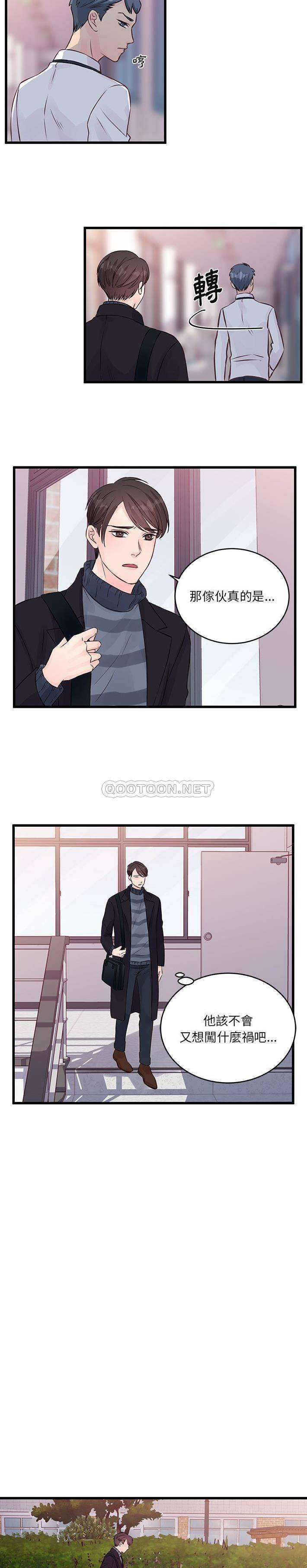 [韩国漫画] 他们难以启齿的关系 BL,剧情向#[16P]-11