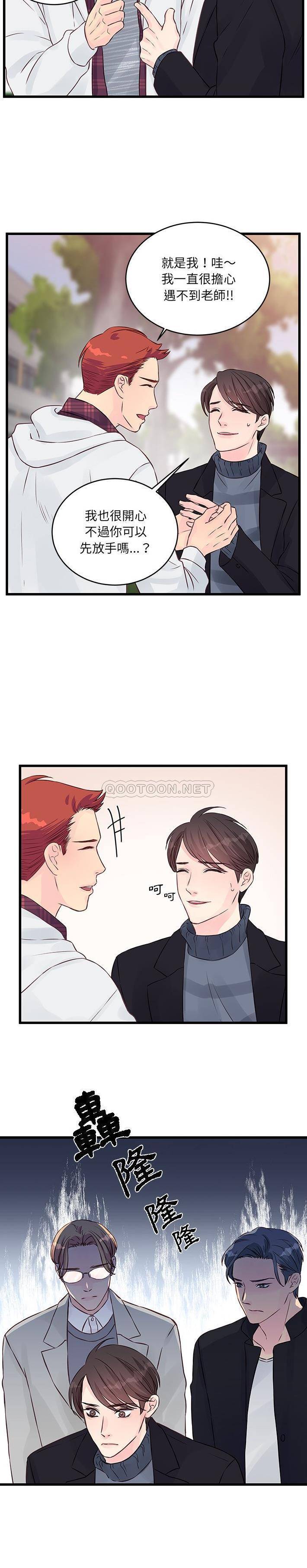 [韩国漫画] 他们难以启齿的关系 BL,剧情向#[16P]-15