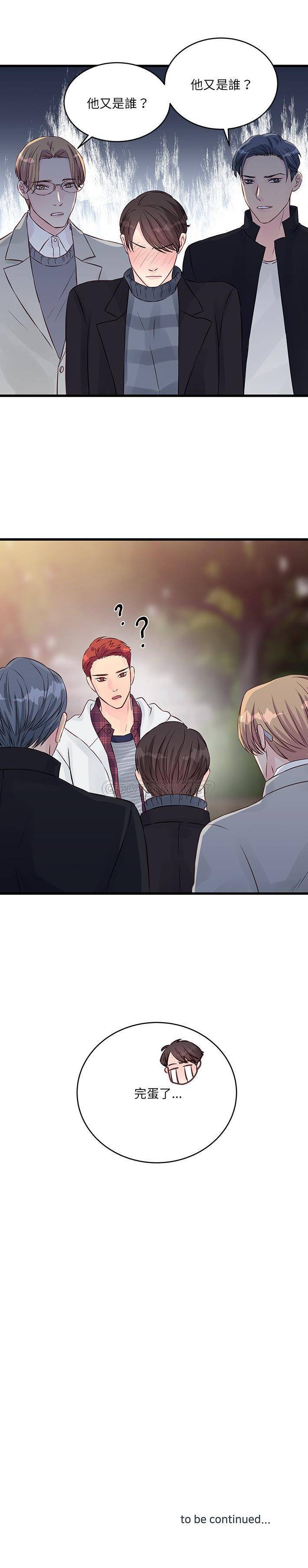 [韩国漫画] 他们难以启齿的关系 BL,剧情向#[16P]-16