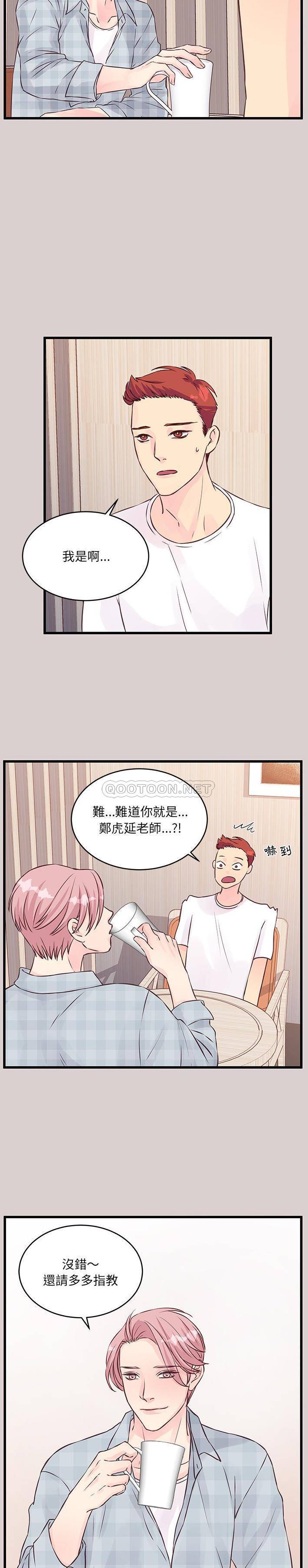 [韩国漫画] 他们难以启齿的关系 BL,剧情向#[16P]-4