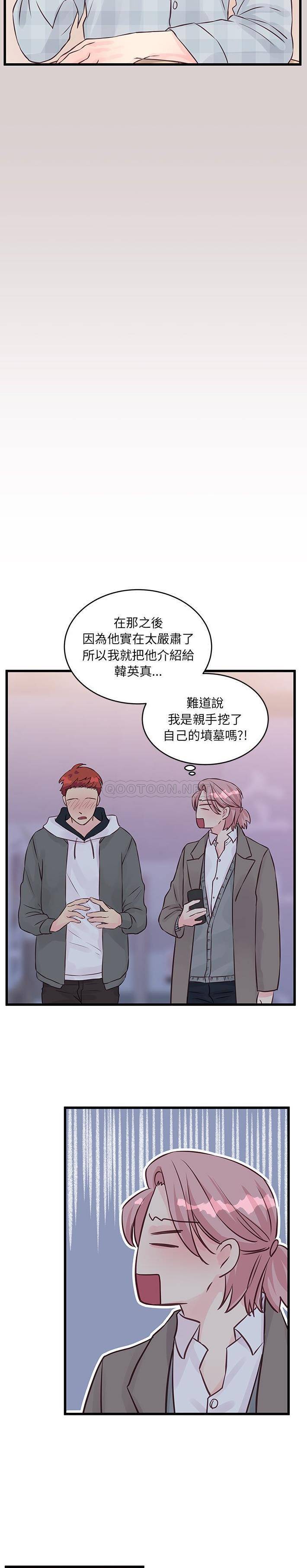 [韩国漫画] 他们难以启齿的关系 BL,剧情向#[16P]-5