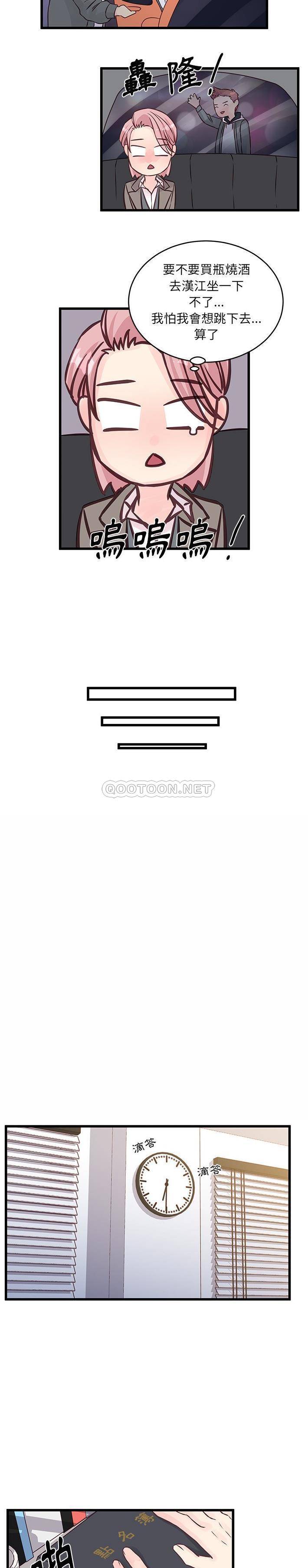 [韩国漫画] 他们难以启齿的关系 BL,剧情向#[16P]-8