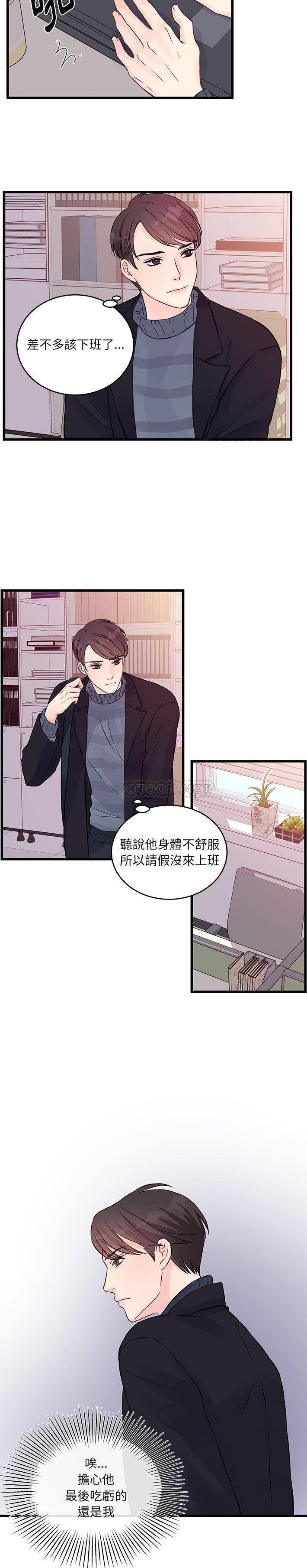 [韩国漫画] 他们难以启齿的关系 BL,剧情向#[16P]-9