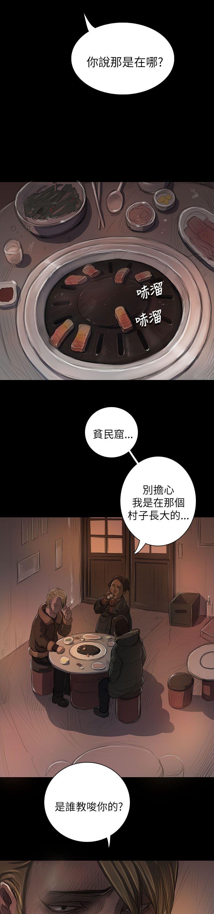 [韩国漫画] 姊姊: 莲 剧情,巨乳大奶, 不伦#[40P]-24