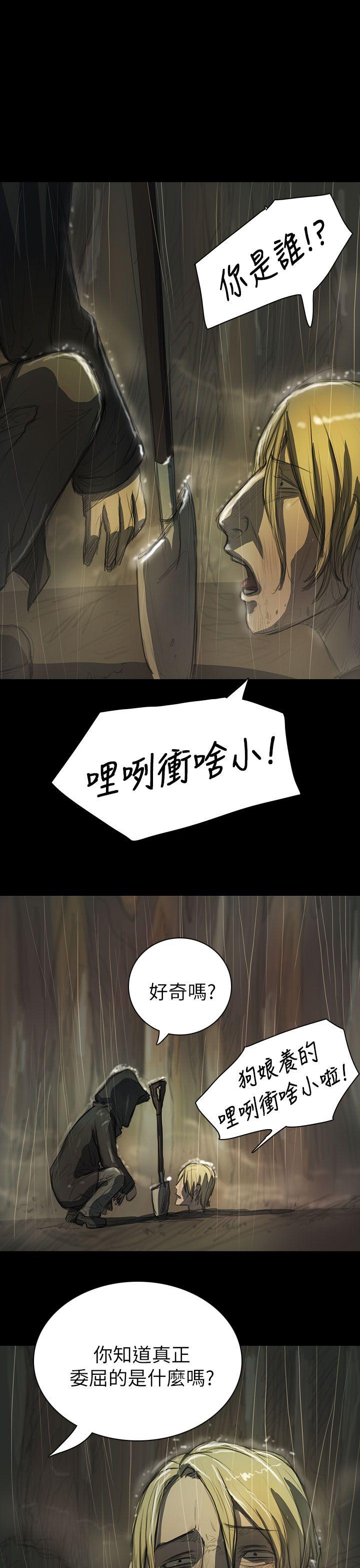 [韩国漫画] 姊姊: 莲 剧情,巨乳大奶, 不伦#[36P]-5