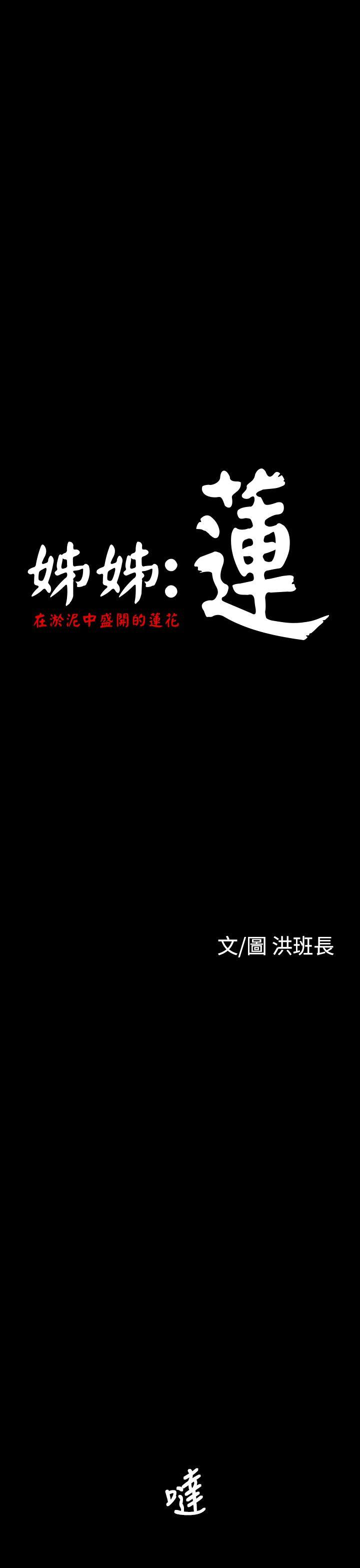 [韩国漫画] 姊姊: 莲 剧情,巨乳大奶, 不伦#[37P]-1
