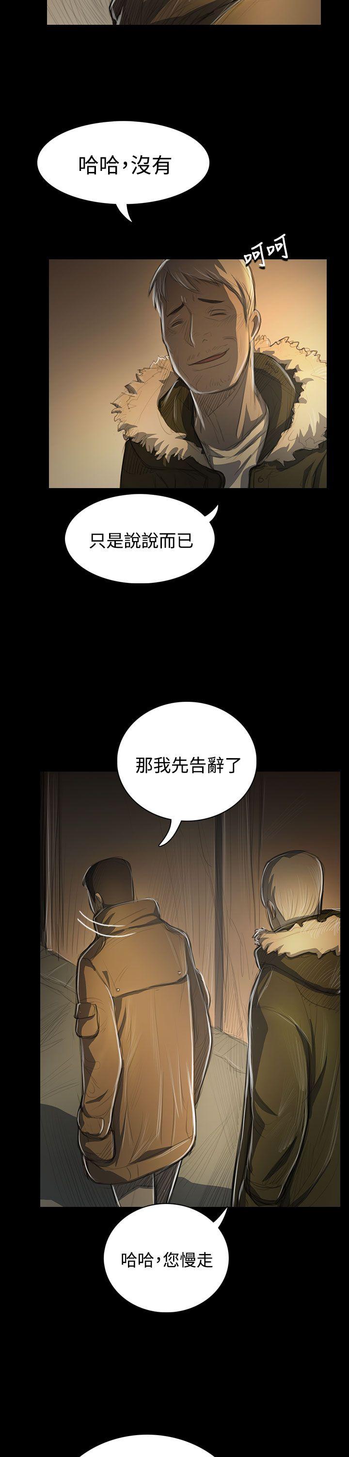 [韩国漫画] 姊姊: 莲 剧情,巨乳大奶, 不伦#[35P]-7
