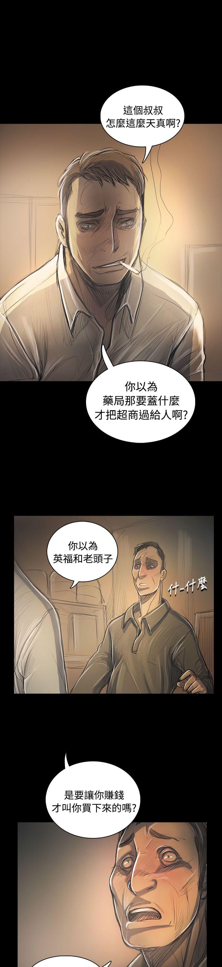 [韩国漫画] 姊姊: 莲 剧情,巨乳大奶, 不伦#[38P]-35