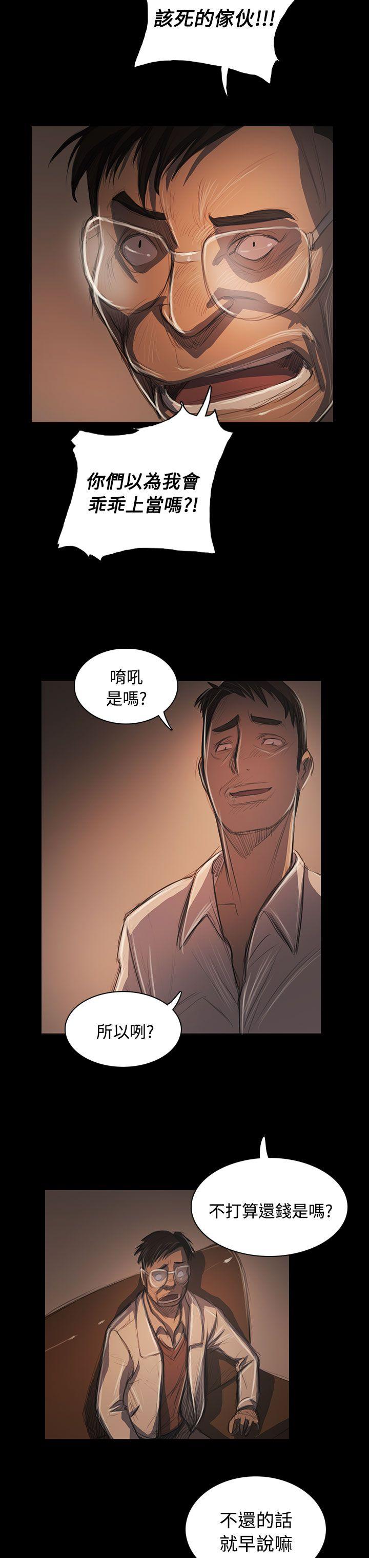[韩国漫画] 姊姊: 莲 剧情,巨乳大奶, 不伦#[37P]-30