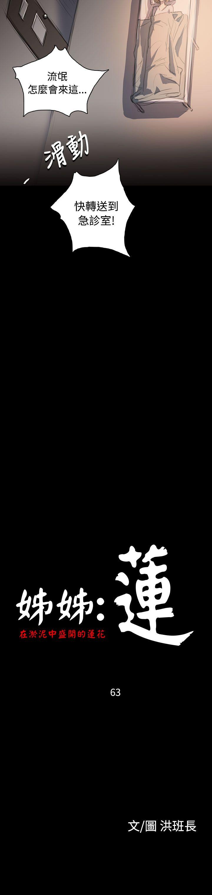 [韩国漫画] 姊姊: 莲 剧情,巨乳大奶, 不伦#[36P]-12