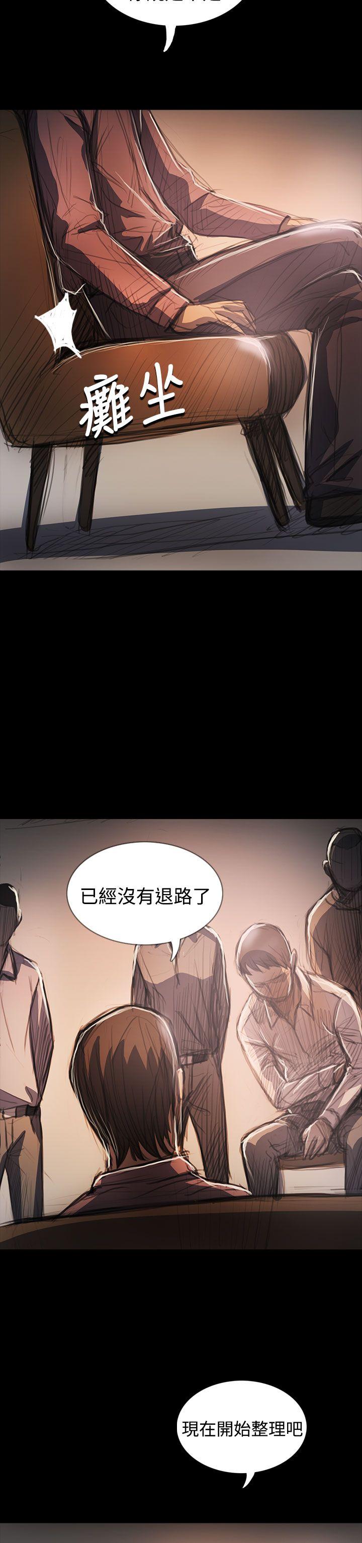 [韩国漫画] 姊姊: 莲 剧情,巨乳大奶, 不伦#[39P]-29