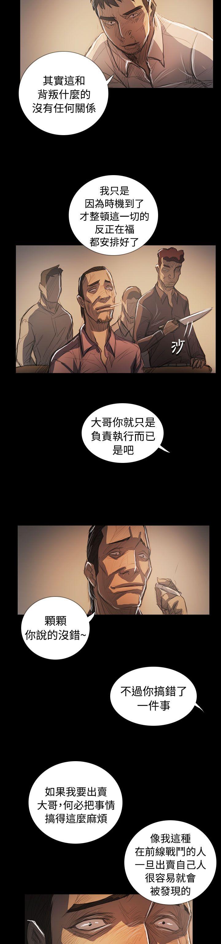[韩国漫画] 姊姊: 莲 剧情,巨乳大奶, 不伦#[39P]-35