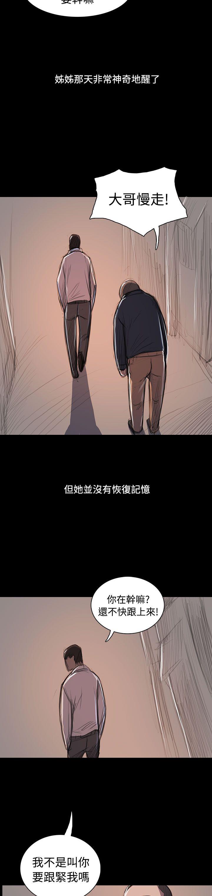 [韩国漫画] 姊姊: 莲 剧情,巨乳大奶, 不伦#[58P]-49