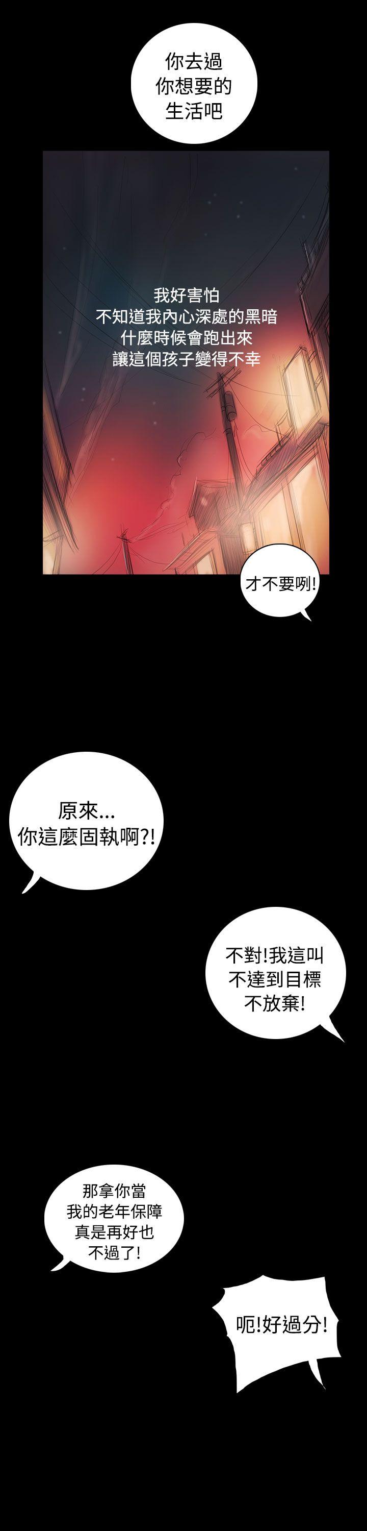 [韩国漫画] 姊姊: 莲 剧情,巨乳大奶, 不伦#[9P]-7
