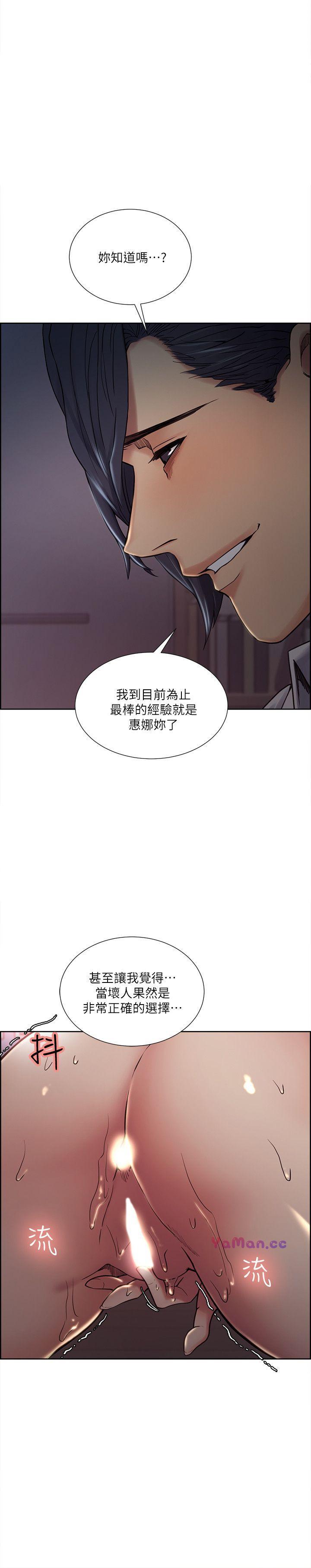 [韩国漫画] 夺爱的滋味 调教,巨乳大奶,熟女人妻#[31P]-10