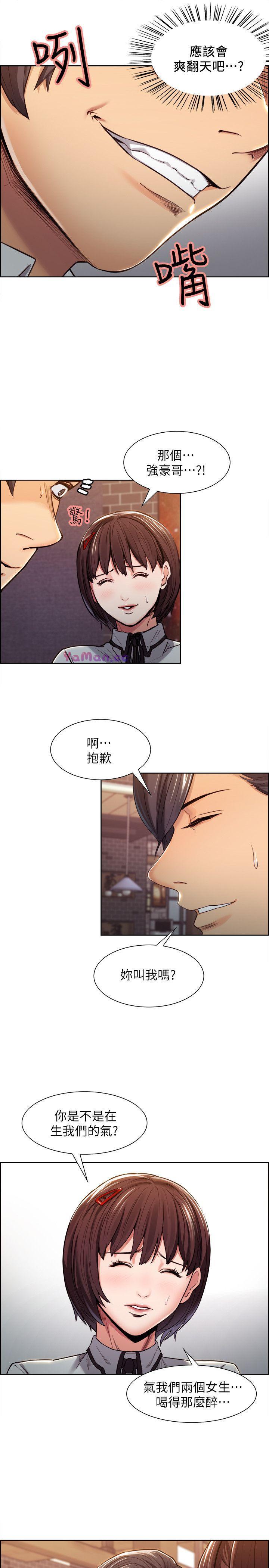 [韩国漫画] 夺爱的滋味 调教,巨乳大奶,熟女人妻#[31P]-11
