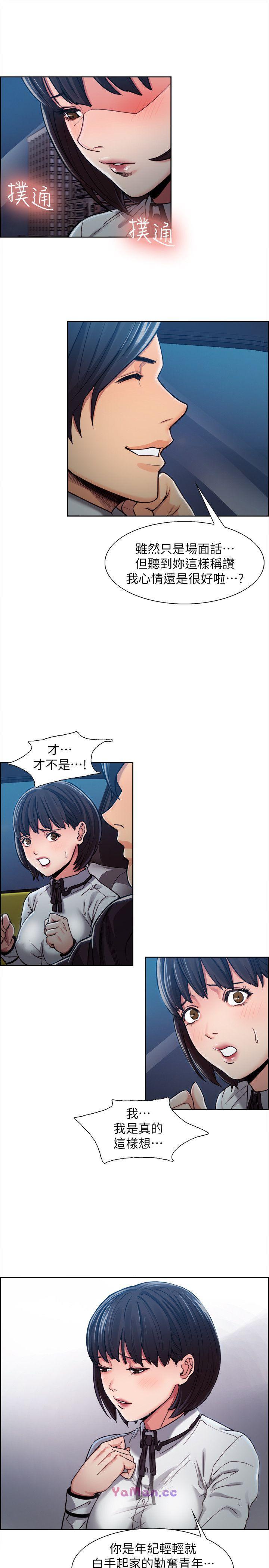 [韩国漫画] 夺爱的滋味 调教,巨乳大奶,熟女人妻#[31P]-25