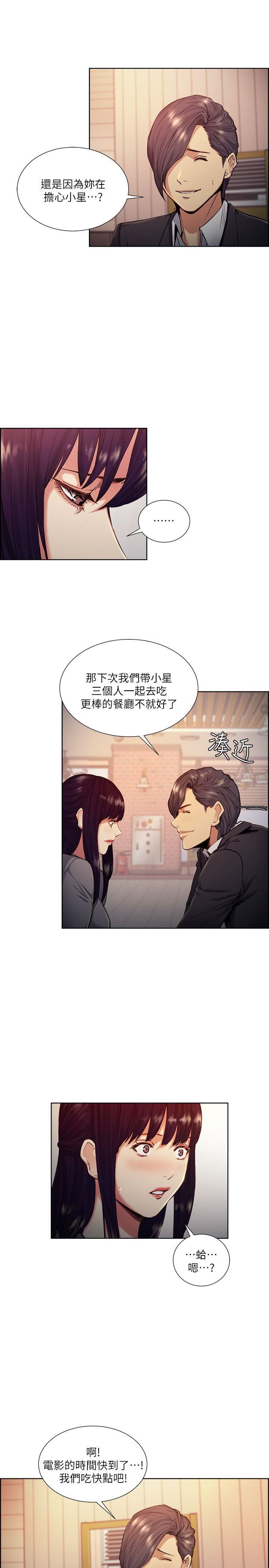 [韩国漫画] 夺爱的滋味 调教,巨乳大奶,熟女人妻#[27P]-6