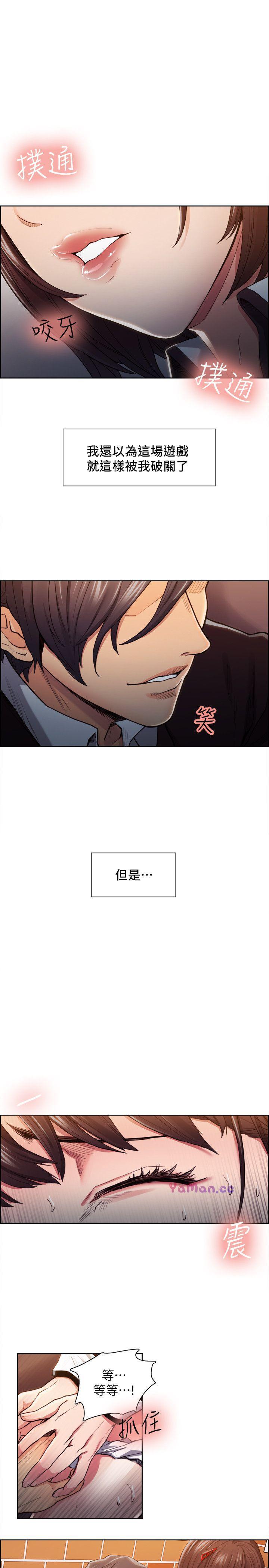 [韩国漫画] 夺爱的滋味 调教,巨乳大奶,熟女人妻#[24P]-2